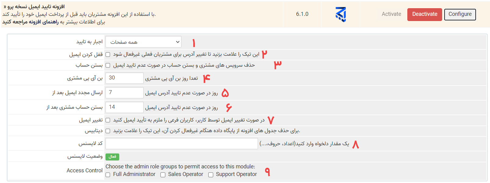 افزونه مدیریت ایمیل whmcs