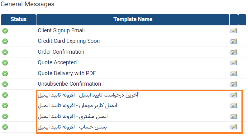 افزونه مدیریت ایمیل whmcs